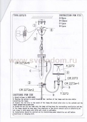 Люстра Odeon light 2272/3 PERSA
