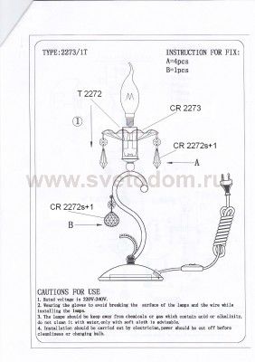 Настольная лампа Odeon light 2273/1T LIRA