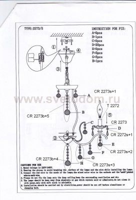 Люстра Odeon light 2273/5 LIRA