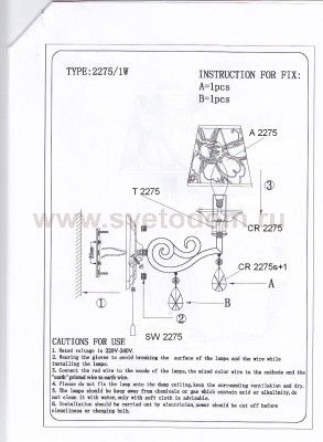 Светильник настенный бра Odeon light 2275/1W LIKA
