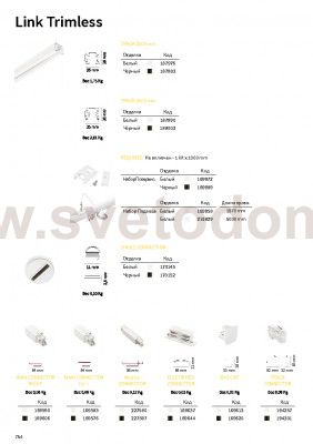 Ideal Lux LINK TRIMLESS MAIN CONNECTOR MIDDLE ON-OFF BK