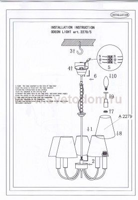 Люстра Odeon light 2279/5 CATS