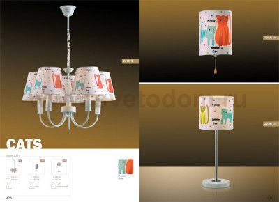 Люстра Odeon light 2279/5 CATS