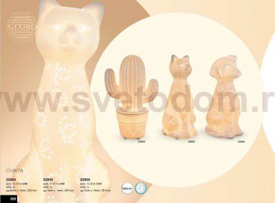 Настольная лампа Globo 22805 CHAITA