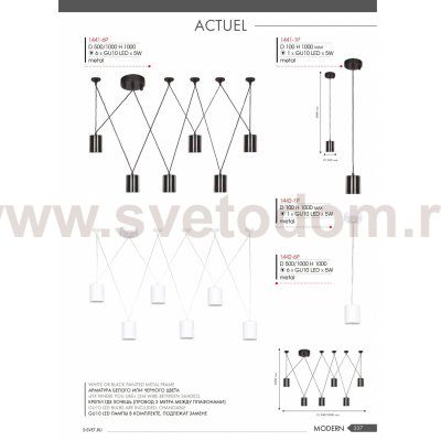 Подвесной светильник Favourite 1441-1P Actuel