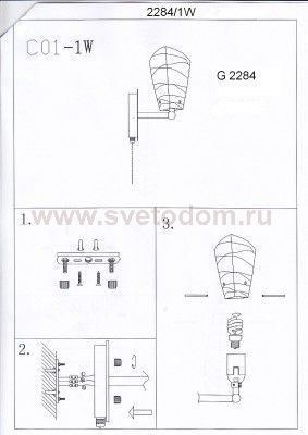 Светильник настенный бра Odeon light 2284/1W YAMI