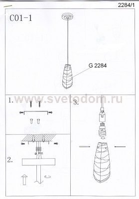 Светильник подвесной Lumion 2284/1 YAMI