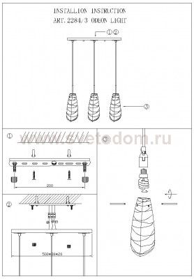 Светильник подвесной Lumion 2284/3 YAMI