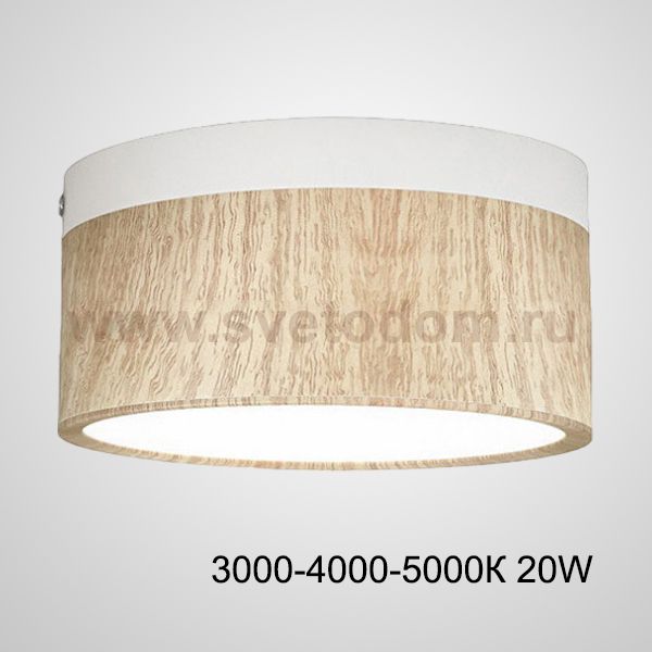 Точечный светильник FOG WOOD D14,5 White Трехцветный свет 20W ImperiumLoft 228825-26