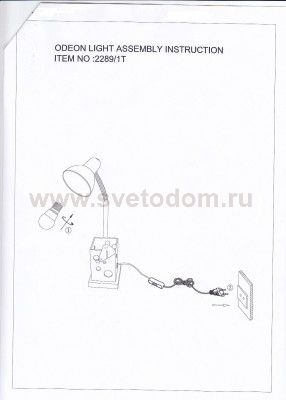 Настольная лампа Odeon light 2289/1T MIKI