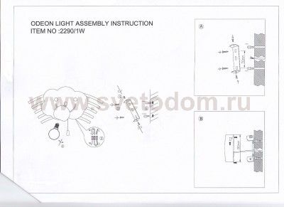 Подсветка с выкл Odeon light 2290/1w RANBO