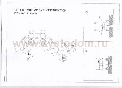 Подсветка Odeon light 2290/4w RANBO