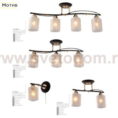 Люстра Citilux CL166131 Мотив