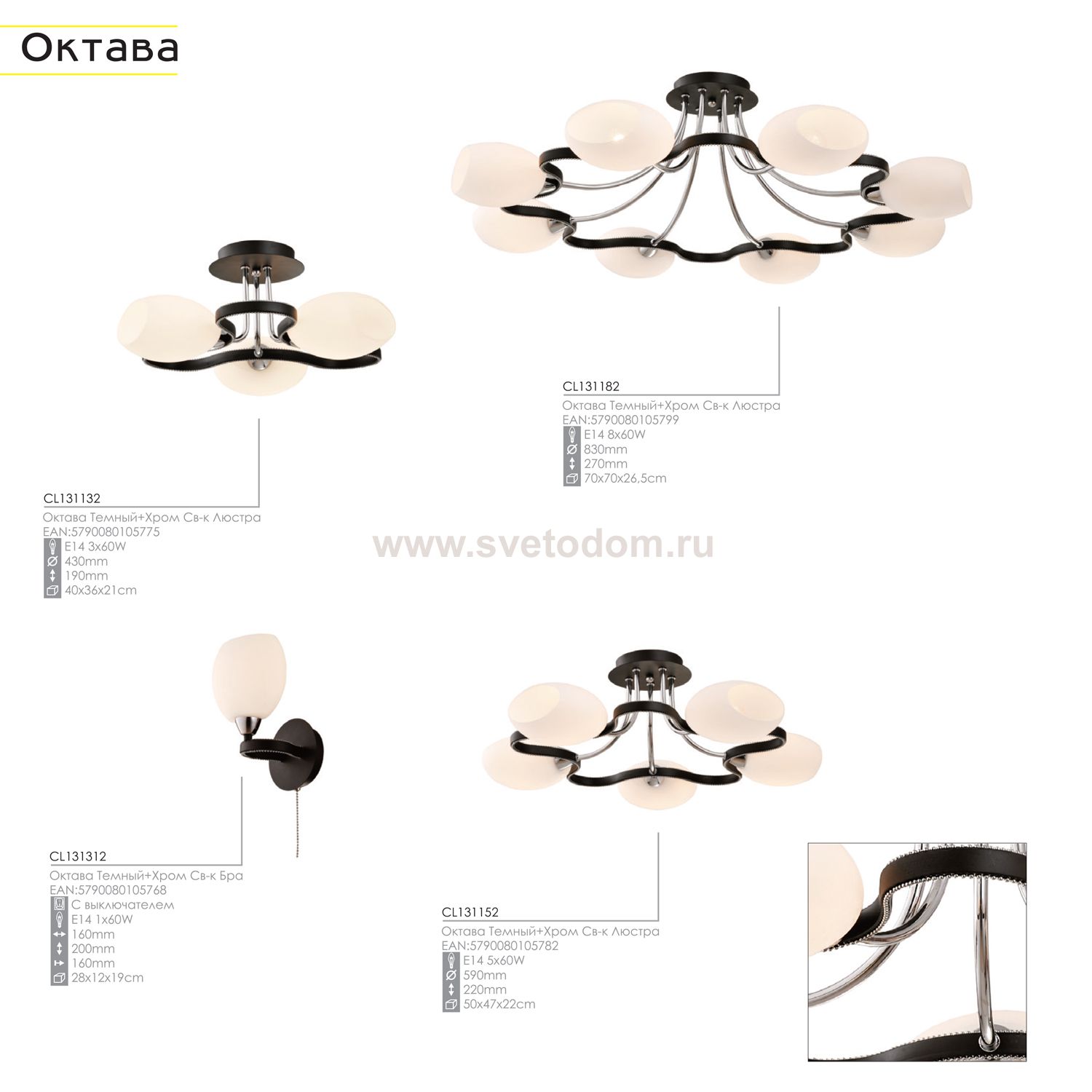 Люстра потолочная Citilux CL131153 Октава