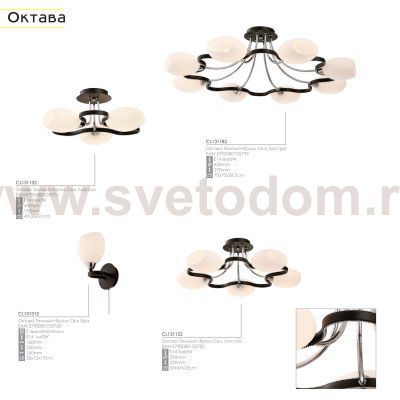 Люстра потолочная Citilux CL131133 Октава