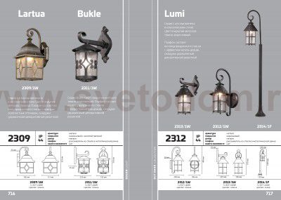 Уличный настенный светильник Odeon light 2312/1W LUMI