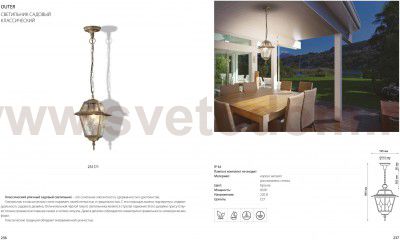 Светильник подвесной Odeon light 2317/1 OUTER