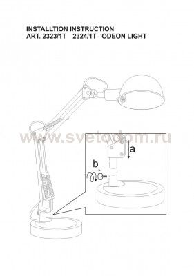 Настольная лампа Odeon light 2324/1T IKO