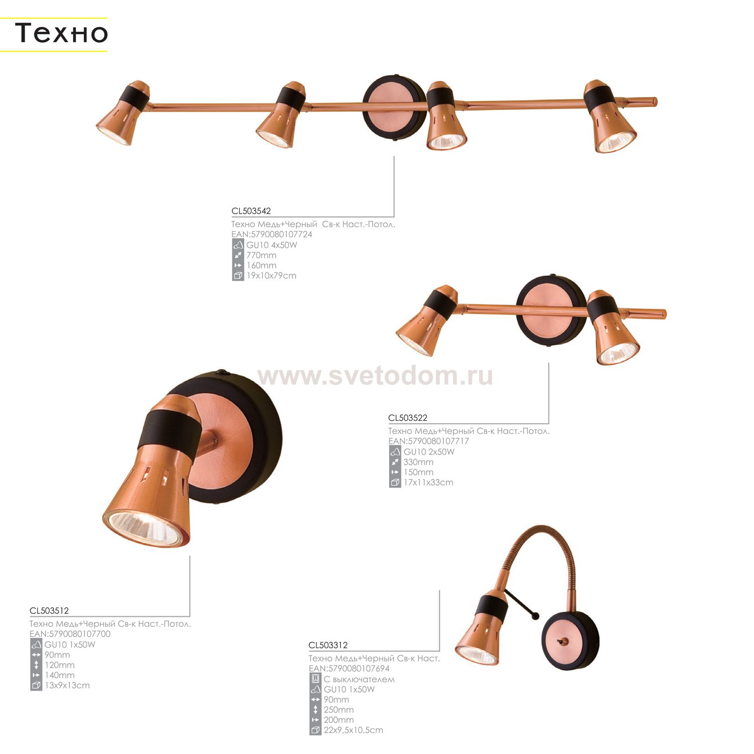 Светильник настенно-потолочный Citilux CL503542 Техно