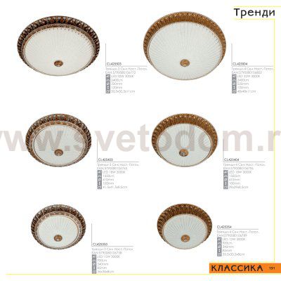 Светильник настенно-потолочный Citilux CL425502 Тренди-2