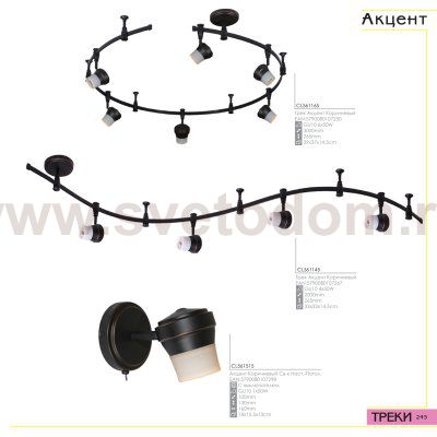 Светильник поворотный спот Citilux CL561515 Акцент
