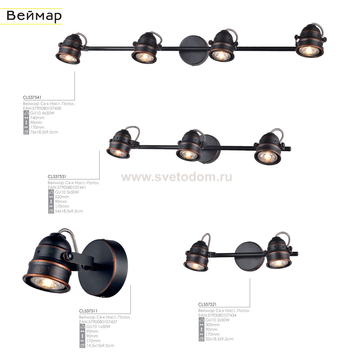 Светильник настенно-потолочный Citilux CL537521 Веймар