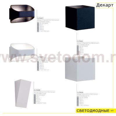 Светильник настенный бра Citilux cl704050 Декарт-5