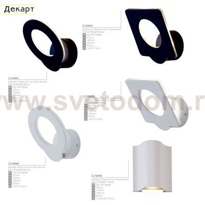 Светильник настенный бра Citilux cl704050 Декарт-5