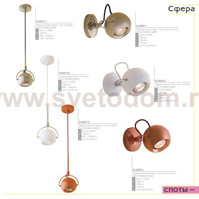 Светильник настенно-потолочный Citilux cl532522 Сфера