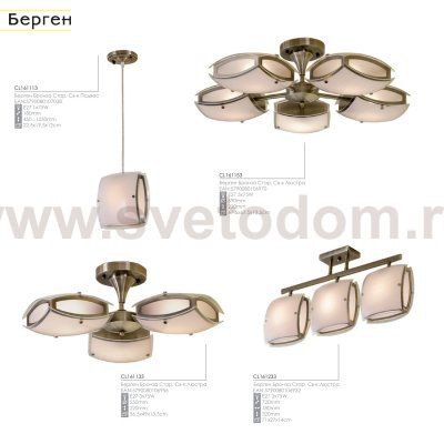 Люстра Citilux CL161143 Берген