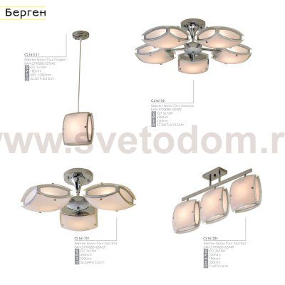 Люстра Citilux CL161131 Берген