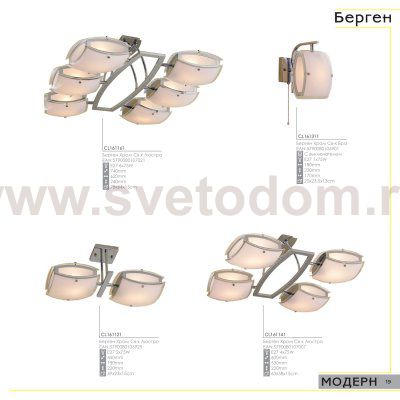 Светильник настенный бра Citilux CL161311 Берген