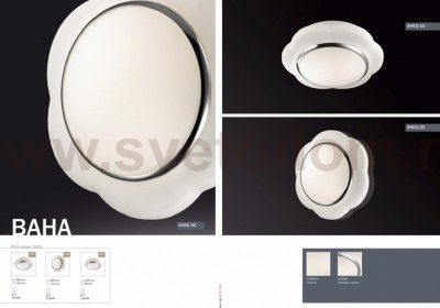 Настенно-потолочный светильник Odeon light 2403/1C BAHA