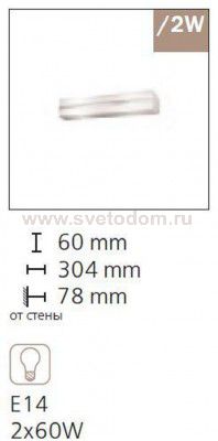 Светильник настенно-потолочный Odeon light 2404/2W WENDO