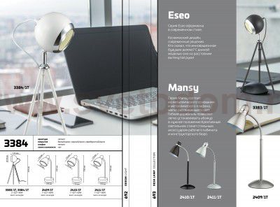 Настольная лампа Odeon light 2409/1T MANSY