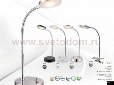 Светильник Globo 24122