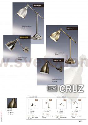 Светильник настенный бра Odeon light 2413/1W CRUZ