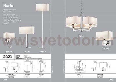 Торшер Odeon light 2421/1F NORTE