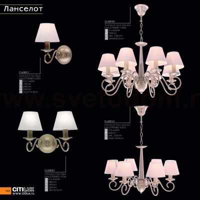 Светильник настенный бра Citilux CL428311 Ланселот