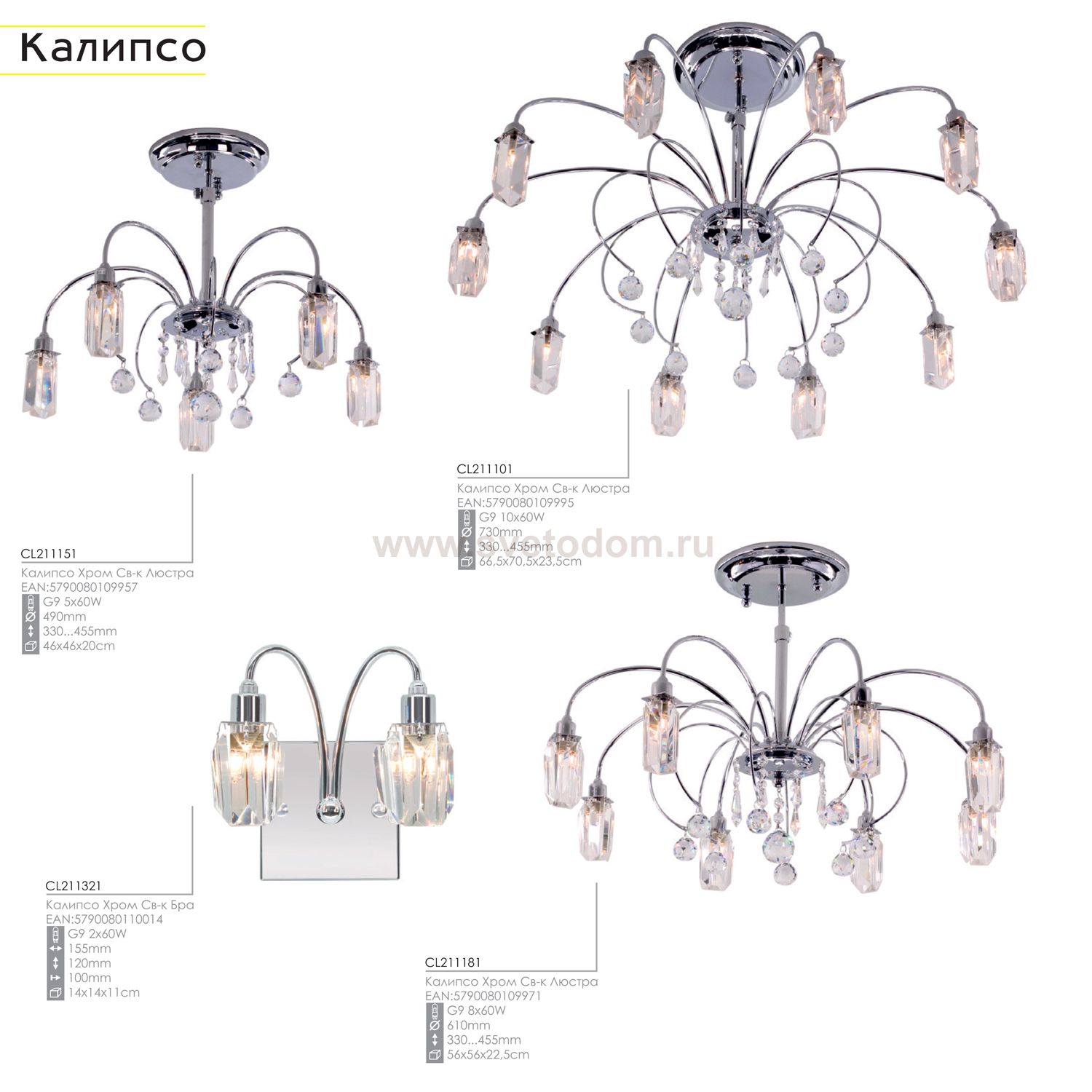 Люстра Citilux CL211151 Калипсо