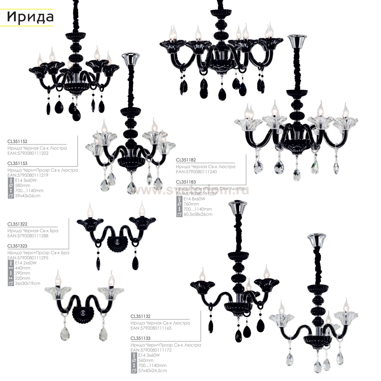 Люстра Citilux CL351153 Ирида