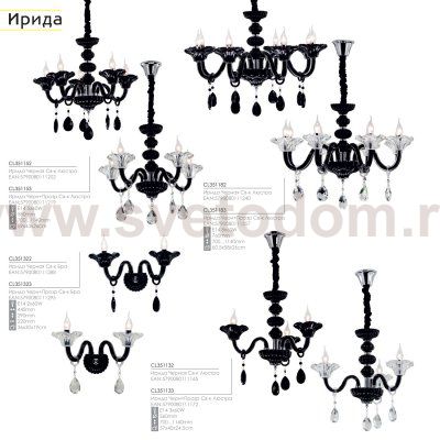 Люстра Citilux CL351153 Ирида