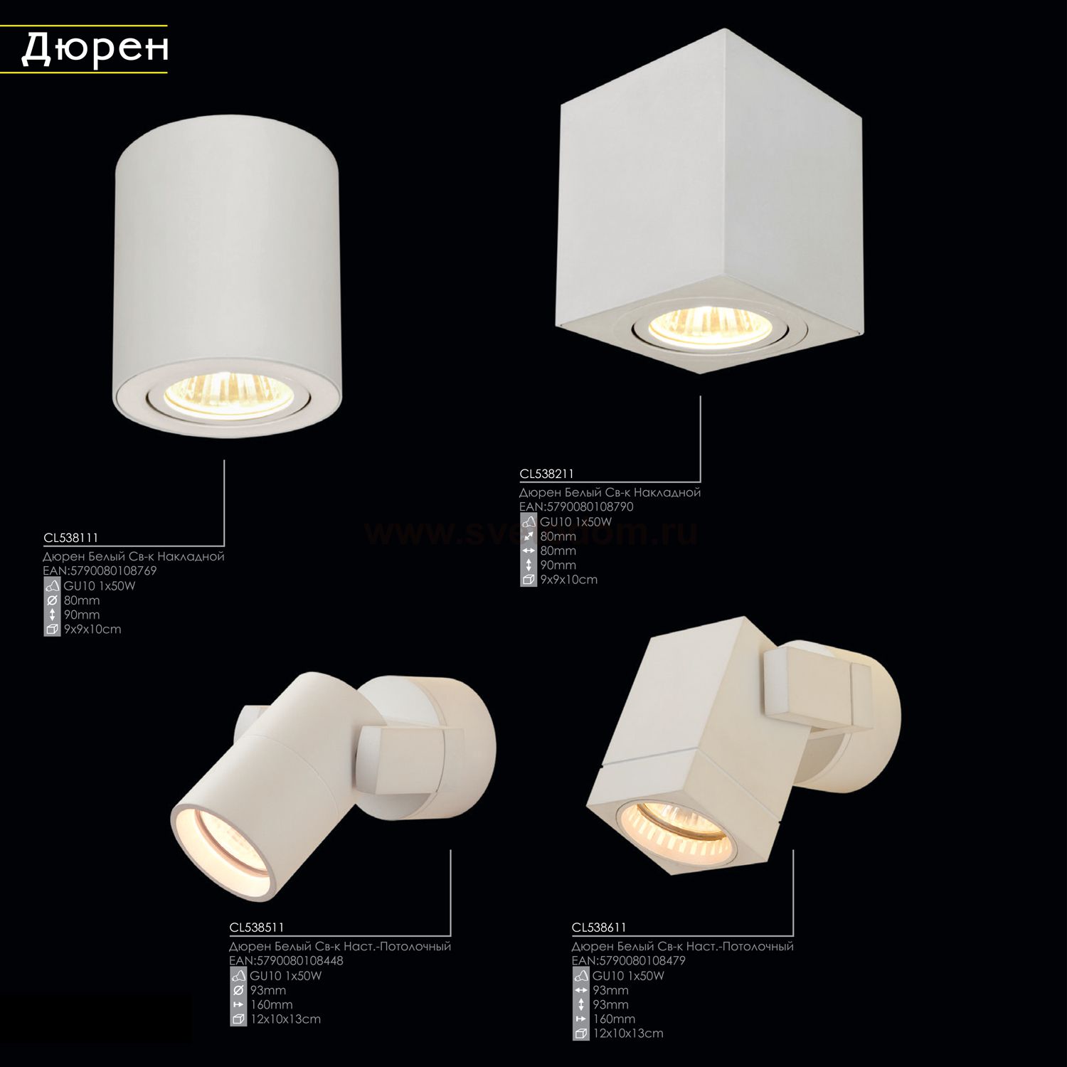 Светильник накладной Citilux CL538111 Дюрен