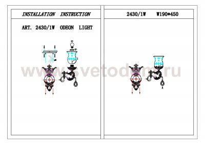 Светильник настенный бра Odeon light 2430/1W VARZA
