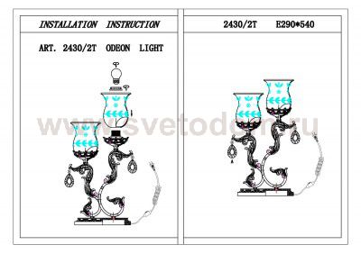 Настольная лампа Odeon light 2430/2T VARZA