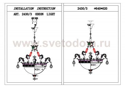 Люстра подвесная Odeon light 2430/3 VARZA