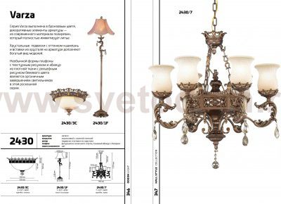 Потолочный светильник Odeon light 2430/3C VARZA