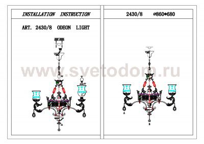 Люстра подвесная Odeon light 2430/7 VARZA