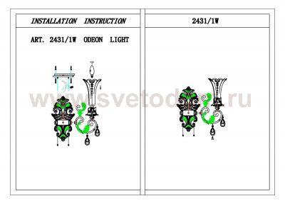 Светильник настенный бра Odeon light 2431/1W PONGA