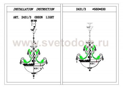 Светильник подвесной Odeon light 2431/3 PONGA